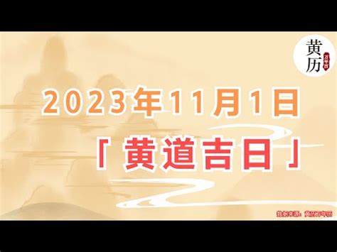 2023進塔吉日